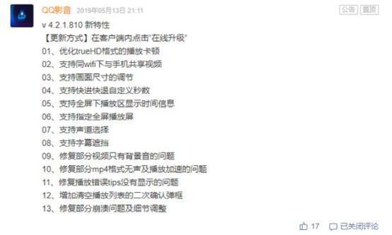 腾讯下架QQ影音所有版本_QQ影音官网下架原因_qq影音的视频保存到手机上