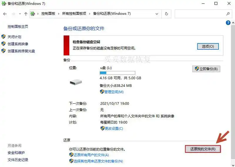 移动硬盘数据恢复方法_移动硬盘数据丢失原因及解决方法_移动硬盘东西不见了