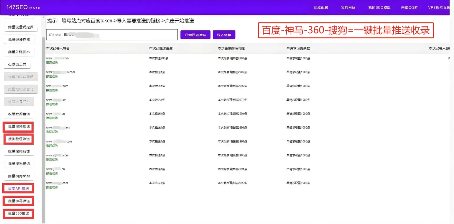 SEO关键词快速排名软件_如何使用SEO关键词快速排名软件提升网站排名_seo关键词优化软件效果怎么样