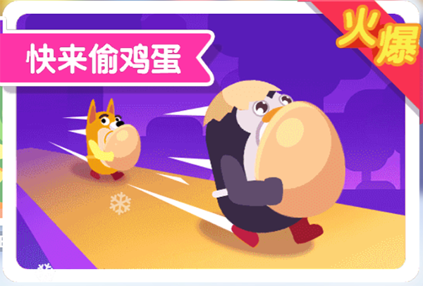 糖豆人大作战1