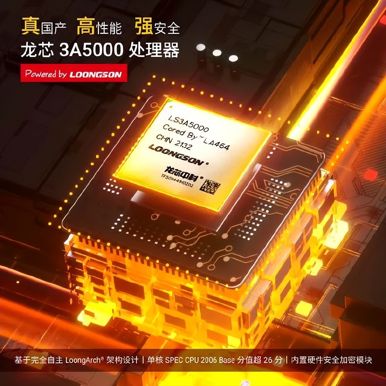 国产台式机_国产电脑操作系统_龙芯3A5000