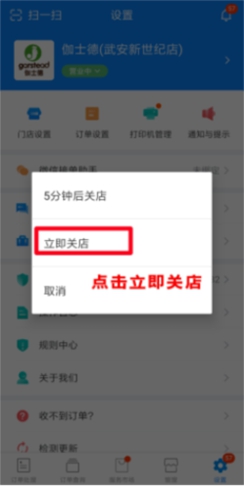 饿了么商家版订单管理_饿了么商家版关店操作_电脑怎么下载饿了么商家版