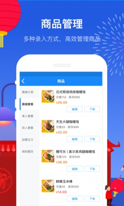 电脑怎么下载饿了么商家版_饿了么商家版订单管理_饿了么商家版关店操作