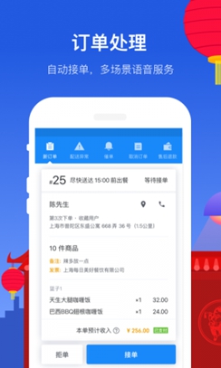 饿了么商家版订单管理_电脑怎么下载饿了么商家版_饿了么商家版关店操作