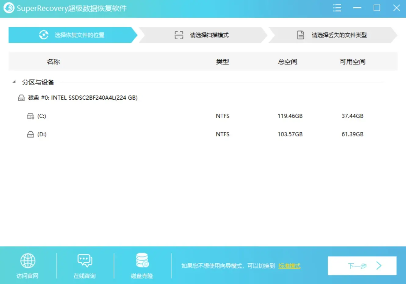 免费数据恢复软件_电脑数据恢复方法_电脑设备需要恢复