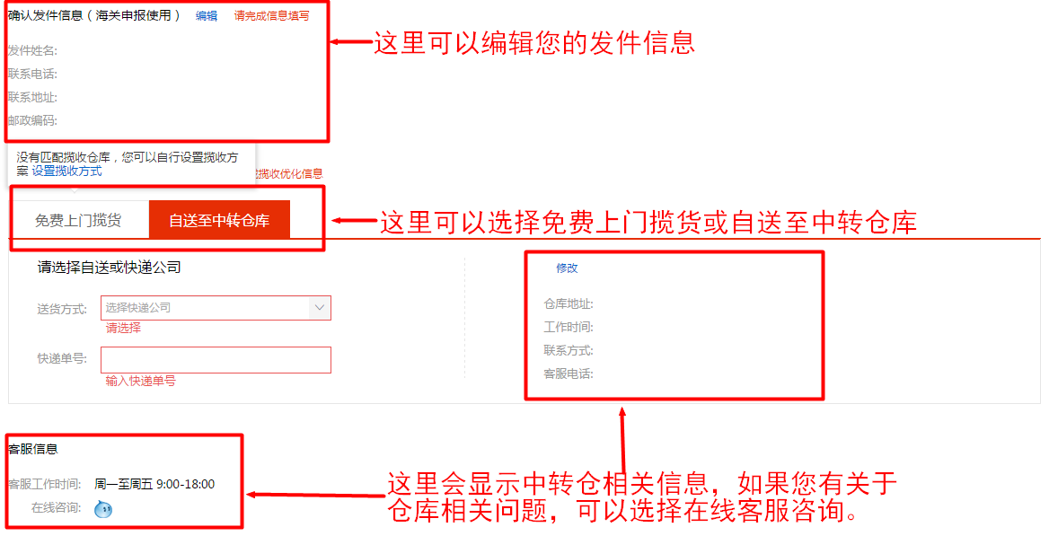 速卖通如何线上发货？速卖通线上发货操作流程