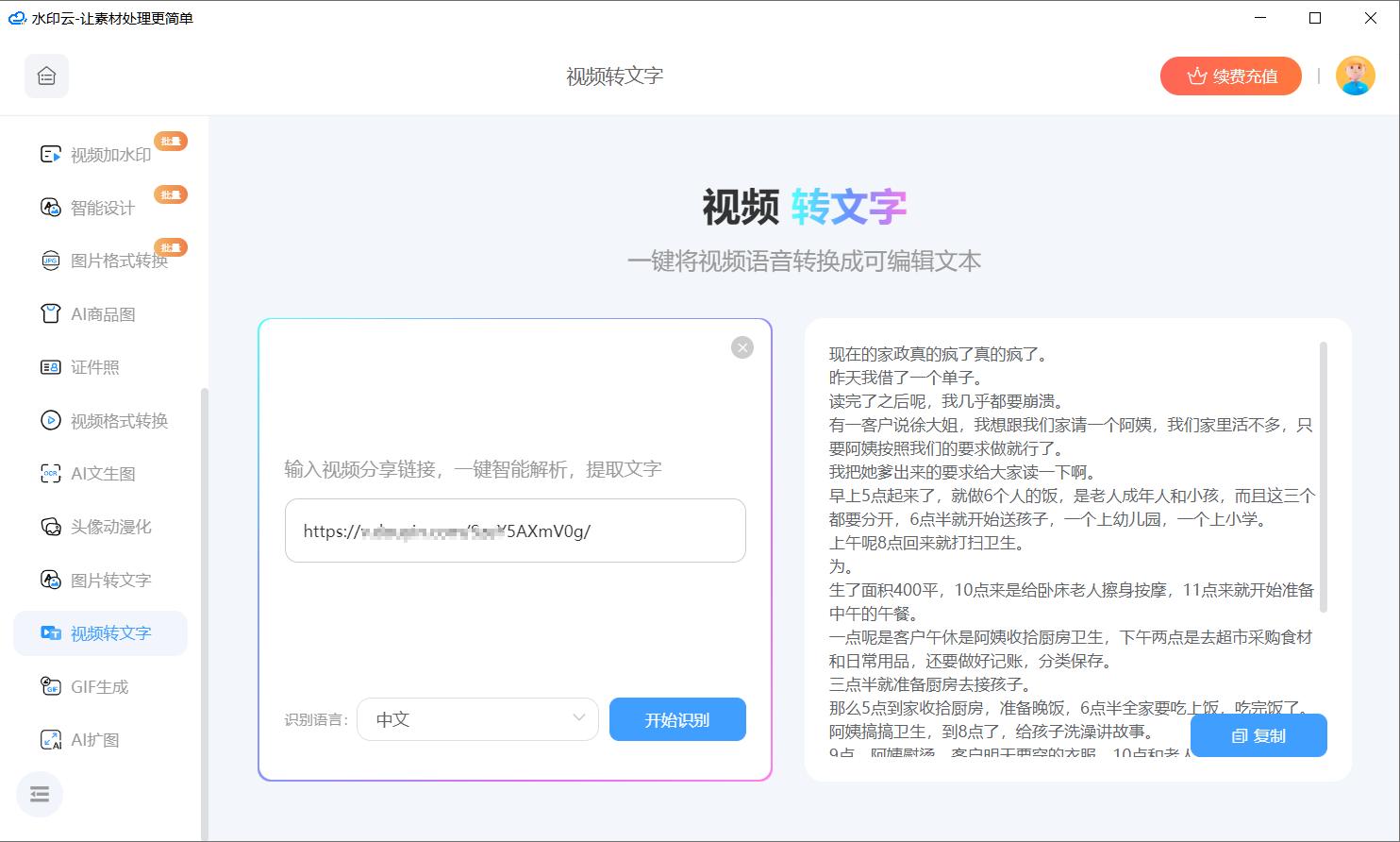 做宣传片免费软件_AI语音合成工具推荐_TTS情感化配音软件评测