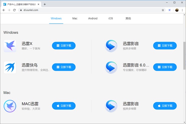 迅雷X下载支持扩展安装教程_迅雷X多选下载功能_如何用迅雷看看下载电影