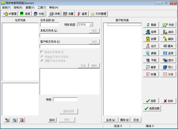 慧龙同步专家功能介绍_同步专家网吧版_慧龙office文件恢复软件破解版