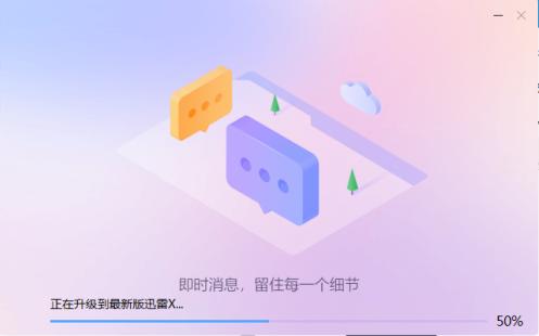迅雷破解版真的好用吗_迅雷破解版测评_如何用迅雷看看下载电影