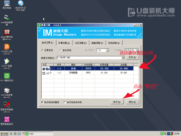 u盘装机大师官网下载_u盘装机大师支持uefi和mbr模式_装机u盘没显示有磁盘