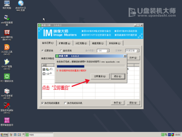 u盘装机大师官网下载_u盘装机大师支持uefi和mbr模式_装机u盘没显示有磁盘