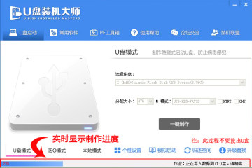 u盘装机大师支持uefi和mbr模式_u盘装机大师官网下载_装机u盘没显示有磁盘