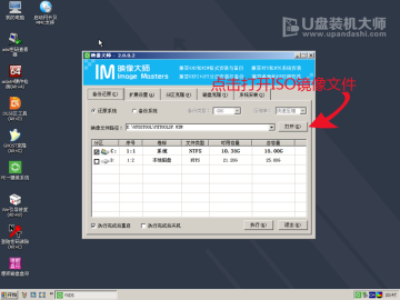 u盘装机大师官网下载_装机u盘没显示有磁盘_u盘装机大师支持uefi和mbr模式