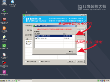 u盘装机大师官网下载_u盘装机大师支持uefi和mbr模式_装机u盘没显示有磁盘