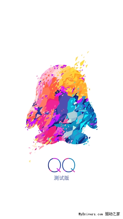 变化忒大了!Android版手机QQ 5.0体验