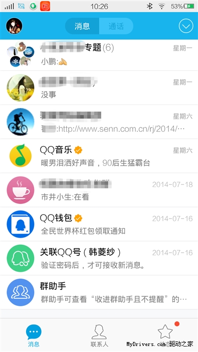 变化忒大了!Android版手机QQ 5.0体验