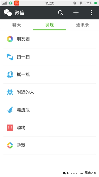 变化忒大了!Android版手机QQ 5.0体验