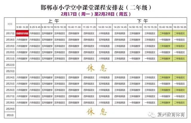 空中课堂收看方式_邯郸市空中课堂_云回看手机电视软件
