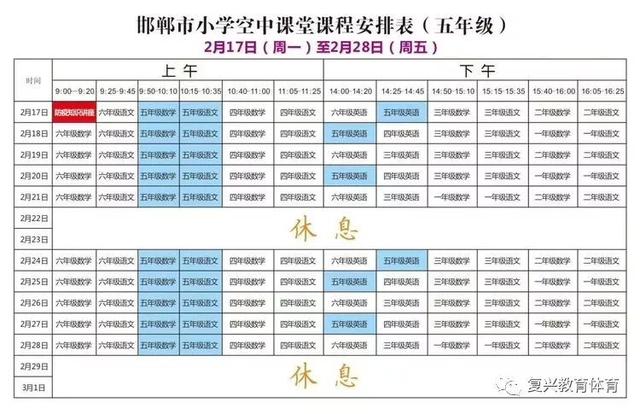 空中课堂收看方式_邯郸市空中课堂_云回看手机电视软件