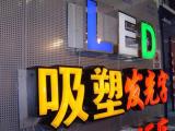 镀锌烤漆字,沙钢字,镀银字