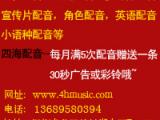 广告录音,专题片配音,广告配音,宣传片配音,彩铃配音