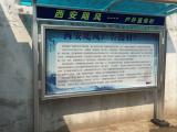 信息宣传栏,阅报栏,户外宣传牌,宣传栏,户外报栏