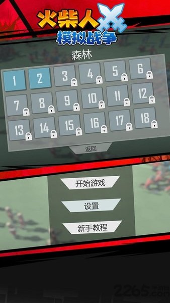 火柴人战争模拟器下载_火柴人模拟战争游戏_火柴人策略塔防手游