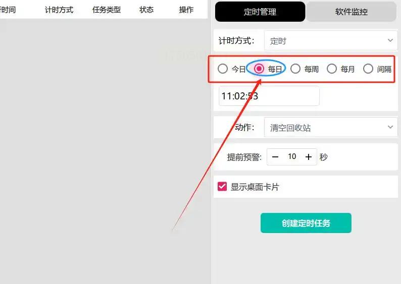 控制面板自动关机教程_linux 开机自动开网页_电脑定时开关机设置