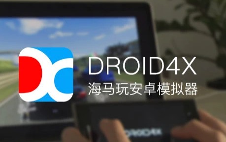 手机顽童模拟器下载_2024年免费手机模拟器软件 用户评价最高 夜神模拟器 一玩助手 蓝叠模拟器