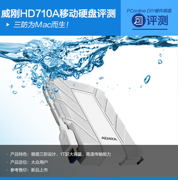 威刚