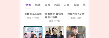看全网最新最火的短剧手机软件合集