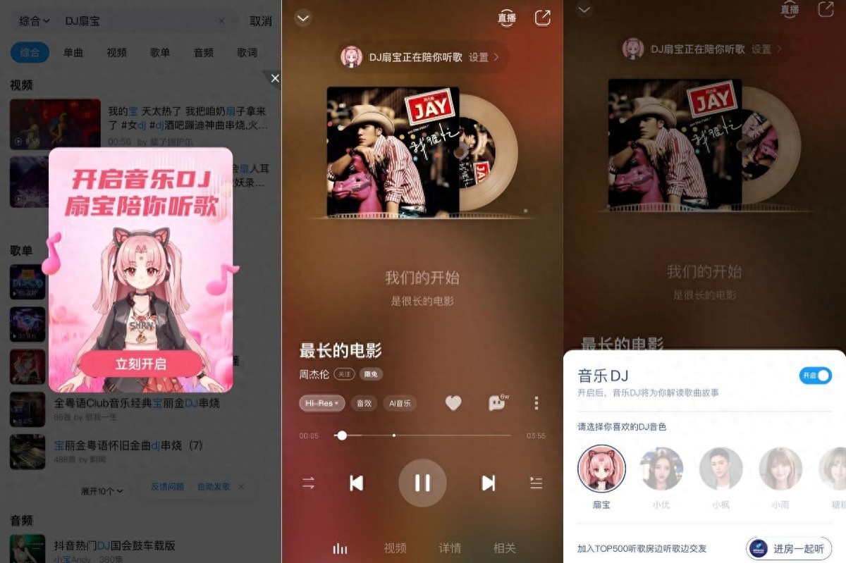 AI智能语音播报音乐解说_酷狗音乐音乐DJ功能_最火的dj软件手机版下载