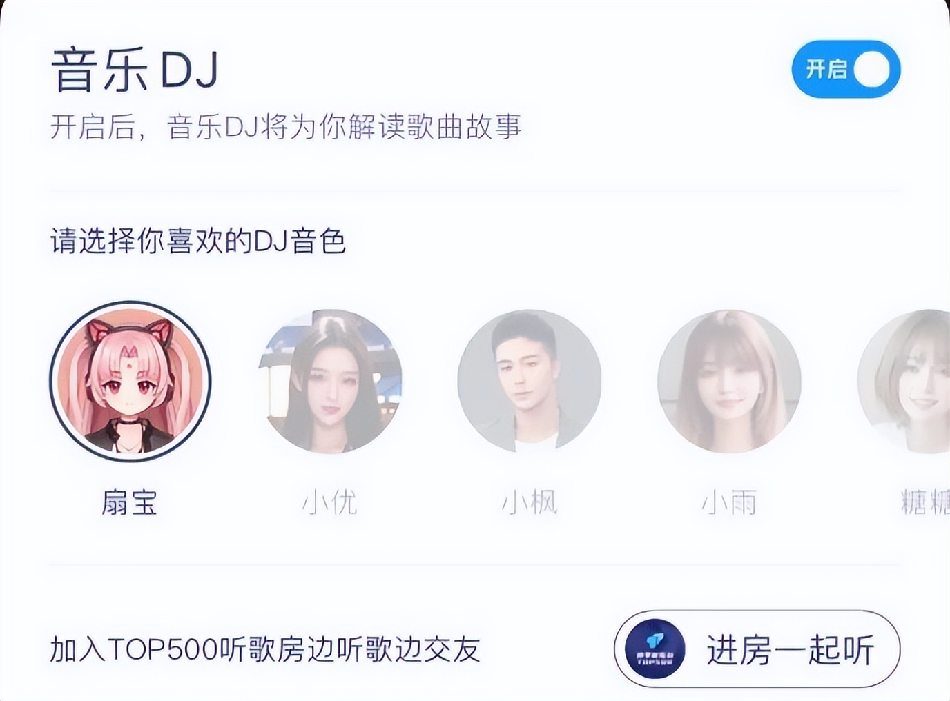 最火的dj软件手机版下载_AI智能语音播报音乐解说_酷狗音乐音乐DJ功能