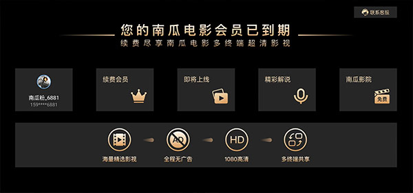 南瓜电影电视版下载_南瓜电影电视版会员订阅_怎样下载电影到内存卡