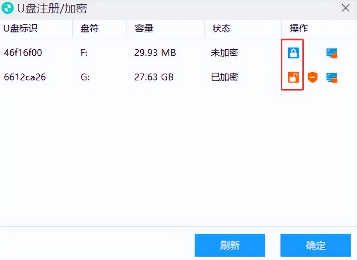 U盘数据安全管控_u盘里文件复制到电脑_U盘防拷贝软件