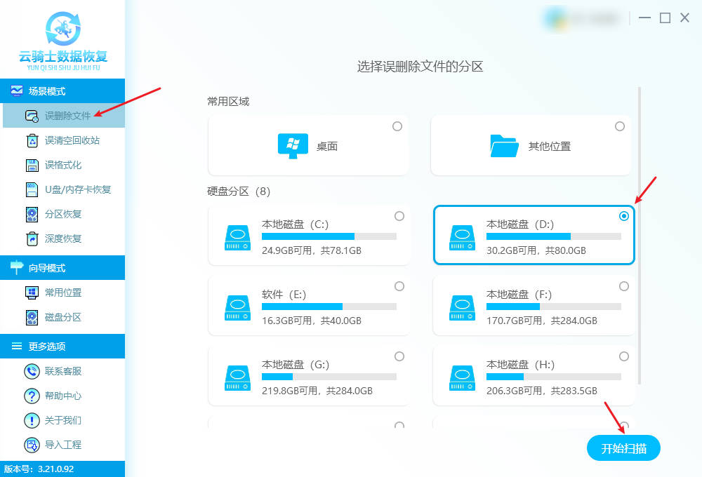 U盘文件传输到电脑方法_U盘文件误删恢复软件_u盘里文件复制到电脑