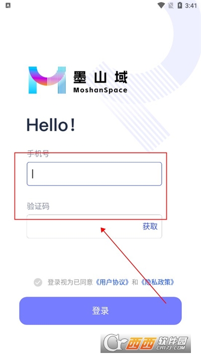 墨山域云盘2024最新版本免费版