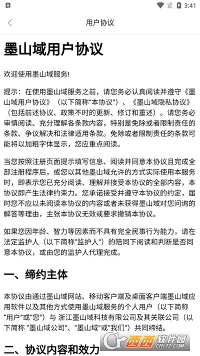 墨山域云盘2024最新版本免费版