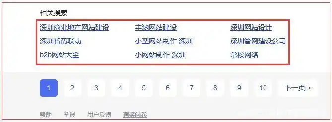 深圳网站建设_网站关键词设置_网站关键词设置方法