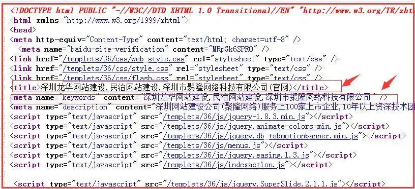 深圳网站建设_网站关键词设置方法_网站关键词设置