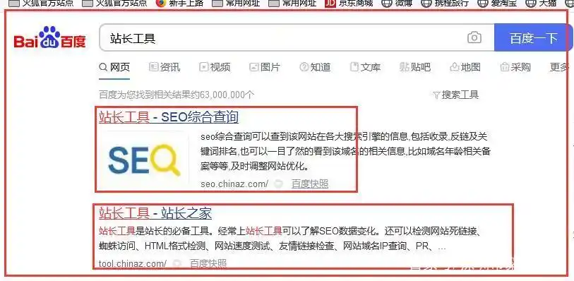 网站关键词设置_深圳网站建设_网站关键词设置方法