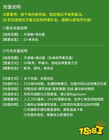 赛马娘繁中服如何充值 赛马娘繁中服最多人用的充值平台
