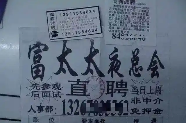城市小广告套路_街上的上门服务小广告_消除城市小广告