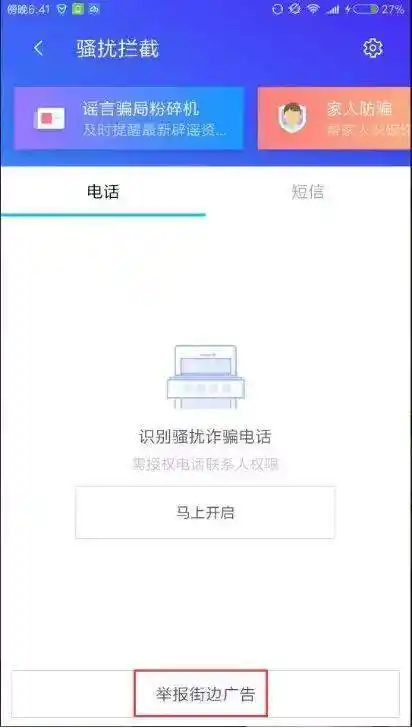 消除城市小广告_城市小广告套路_街上的上门服务小广告