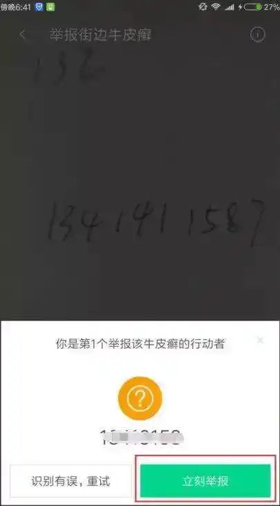 消除城市小广告_街上的上门服务小广告_城市小广告套路