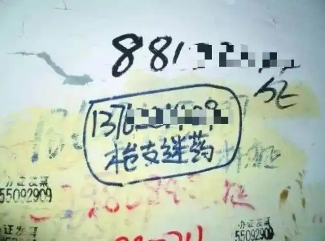 街上的上门服务小广告_城市小广告套路_消除城市小广告