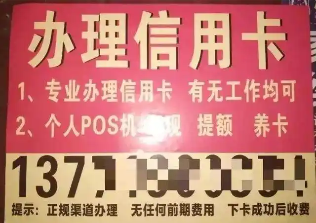 城市小广告套路_消除城市小广告_街上的上门服务小广告