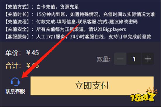 现代战舰手游苹果怎么充值 iOS充值方法介绍