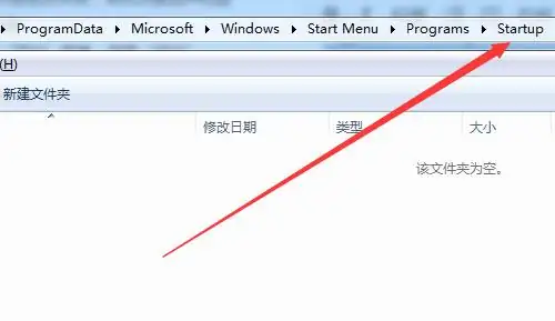 添加开机启动项到用户启动文件夹_添加开机启动项到系统启动文件夹_启动c:program时出现问题